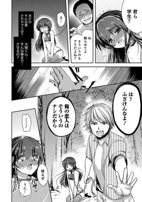 Otokonoko Heaven's Door 5