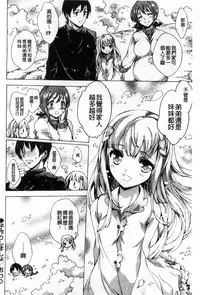 [Yuiga Naoha] Happy Work Girls | 好色的職場女孩們 [Chinese]