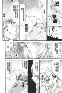 [Taira Hajime] Elf Kishi Marika Injyokuyuugi | 女精靈騎士瑪麗嘉 淫辱遊戲 [Chinese]