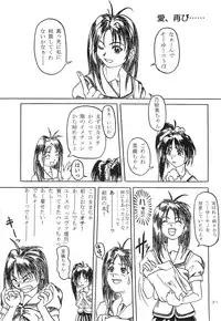 [WARP LOOP] Kuchibiru Rhapsody ~Yasashiku Kiss Shite~ (With You)