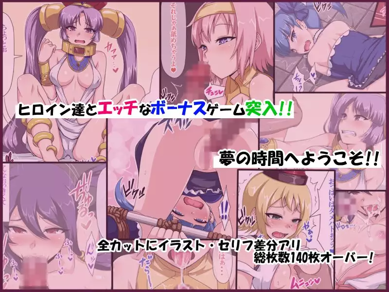 BONUS GAME -Bonasu Gemu-