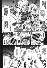 (C85) [Erect Touch (Erect Sawaru)] QUEEN'S SLAVE 4 (Queen's Blade) [Chinese] [靴下汉化组]