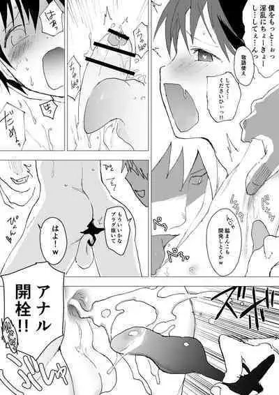 Bukatsu no Ato wa Mainichi Choukyou