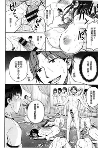 [Himeno Komomo] Shikiyoku Träumerei [Chinese]