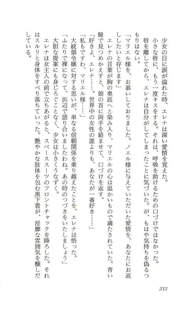 Shokuzai no Sora - Kutsujoku no Fukushuu Rape