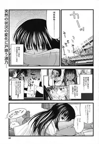 COMIC HimeKuri 2004-07
