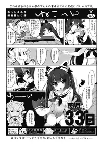 COMIC HOTMILK 2017-03 [Digital]