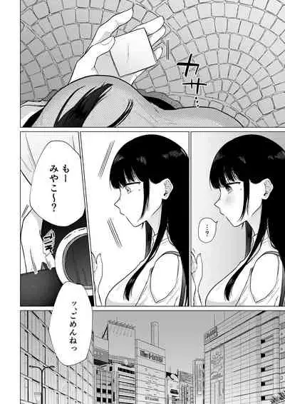 [Shuukyuu 8-nichi (Hoshina Mimiwo)] Himi ~Fukanshou no Watashi ga Ochiru made~