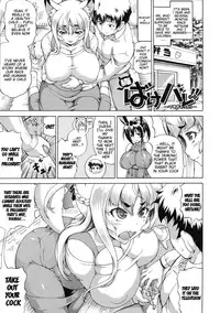 [Shiina Kazuki] Zoku Bakebare!! [English] {doujin-moe.us}
