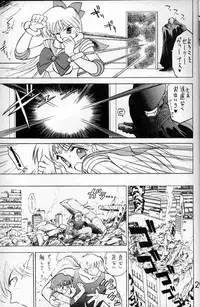 [BLACK DOG (Kuroinu Juu)] Submission Venus (Bishoujo Senshi Sailor Moon)