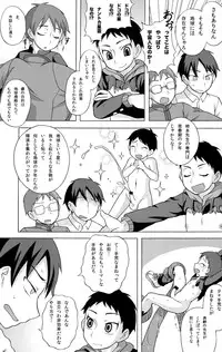 (Shota Scratch 13) [Datsuryoku Kenkyuukai (Kanbayashi Takaki)] SeiGi no Mikata Vol. 2