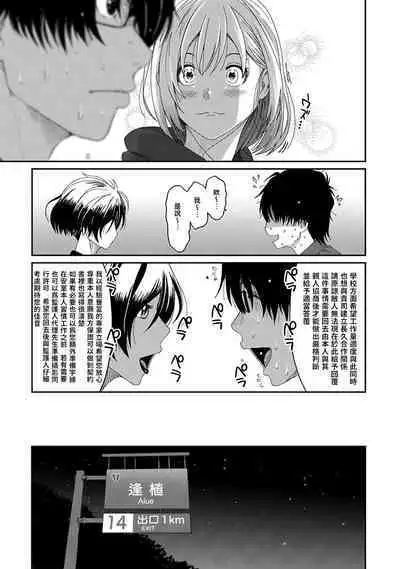Itaiamai | 痛苦的甜蜜 Ch. 1-22