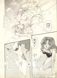 [Anthology] Lunatic Party 9 (Bishoujo Senshi Sailor Moon)