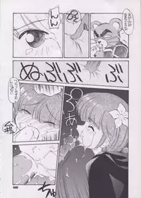 (C48) [Pussy CAT (Oono Tetsuya)] Shocking Pink-Cat (Mahou Shoujo Pretty Sammy)