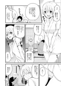 [Miyazato Eri] TS Panic