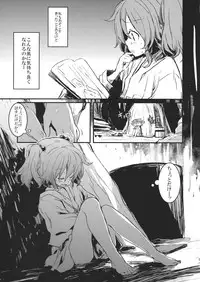 (COMIC1☆7) [Shigure Ebi (LeftHand)] Kisume Ijiri (Touhou Project)