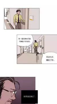 [Ramjak] Atonement Camp Ch.0-47 (Chinese)