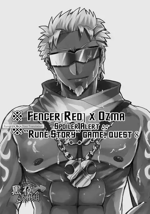 Watashi to Omae no Tokonatsu-kyuu