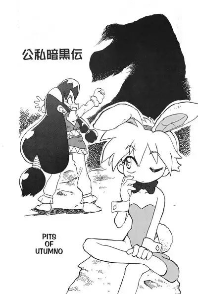 Ikkakusenkin