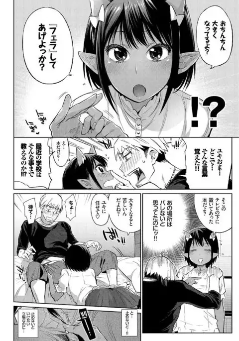 Jingai Musume-tachi no Sei Jijou