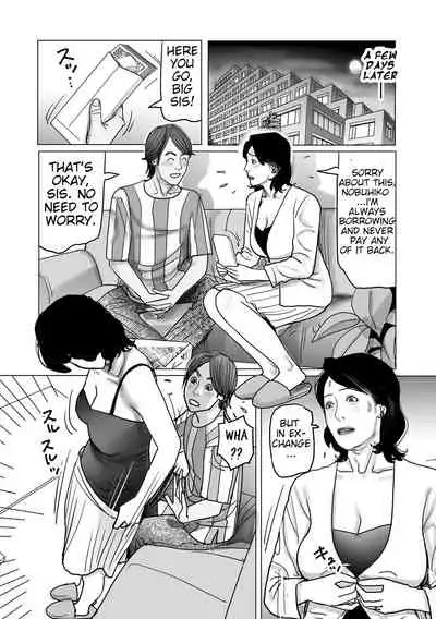 Netorare Jukubo no Tsuyameki Ch. 1-4