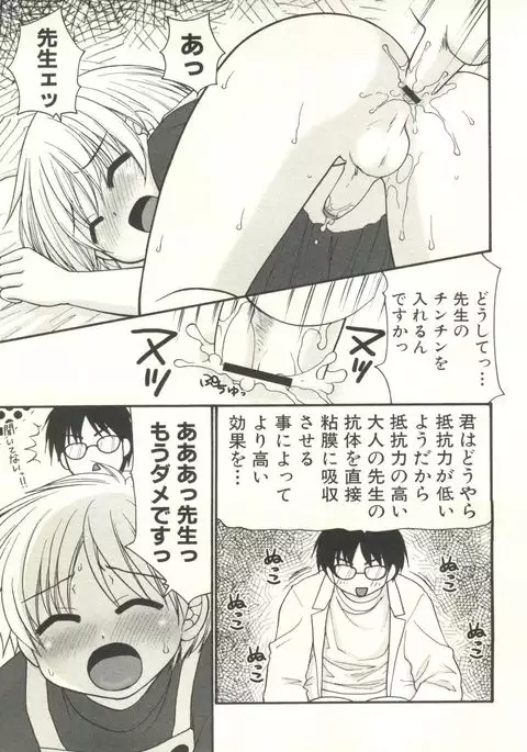 Shounen Ai no Bigaku EX - Josou Shounen -