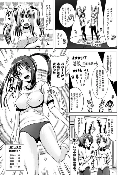 Onnanoko Sapuri 〜Seitenkan Shite Hoken no Jugyou〜