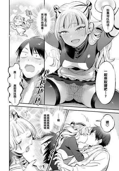 Senpai no Toriko