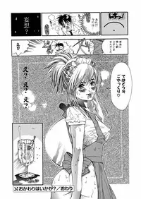 [Miyazaki Maya] Miyazaki Maya daihyakka