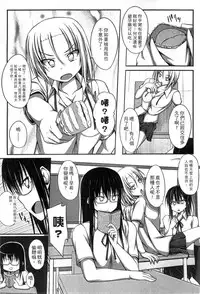 [ShAKe] Junren Temptation | 純戀誘惑 [Chinese]