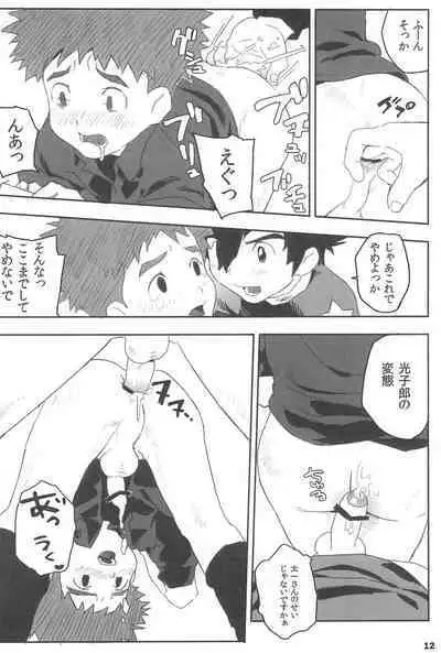 [Nimoya (Nimoyu)] Kuuhaku Chitai no Kourousha (Digimon)