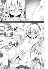 (C88) [Resemble Blue (Yuku)] U no Gohoubi (Kantai Collection -KanColle-)