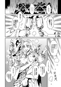 [Anthology] Nyotaika! Monogatari 5 [Digital]