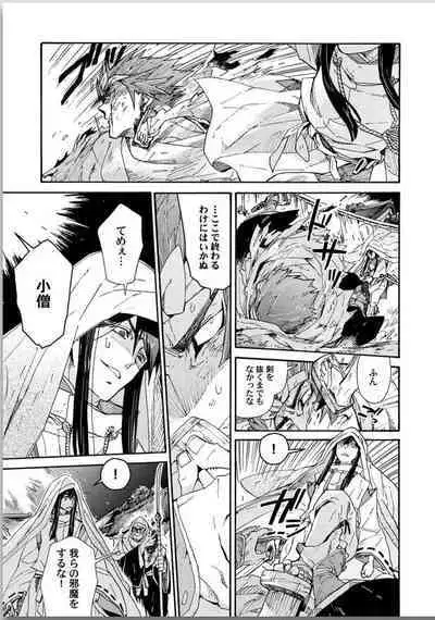 Ouka Toga no Chigiri