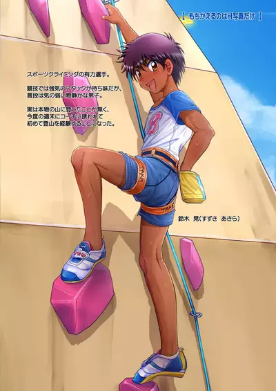 Otokonoko oshioki manual