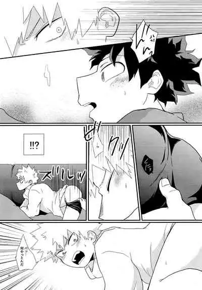 [Kanzyuku Udon] Kimi o moto ni modosu houhou (Boku no Hero Academia)