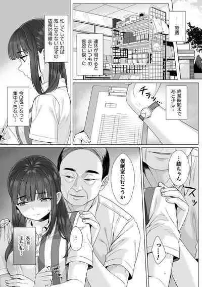 Junboku Joshikousei wa Oyaji Iro ni Somerarete Comic Ban Ch. 4