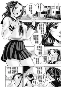 Seitokaichou Mitsuki ch.1-3