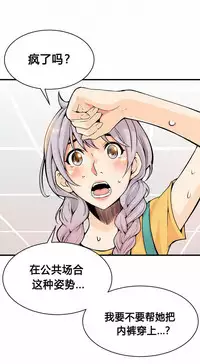 该死的家伙（外卖奇遇记）【中文】