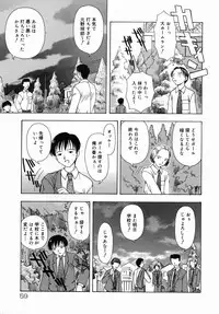 [Fujise Akira] Otona Taiken