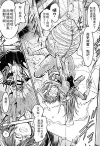 [Anthology] Monster Musume to no Kougou | 與魔物娘交纏 [Chinese]