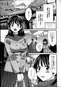 [Pon Takahanada] Niizuma Osenaka Nagashimasu Ch.01-10