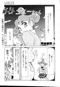 (C49) [R-KIDS (Various)] R KIDS! Vol. 11 (Various)