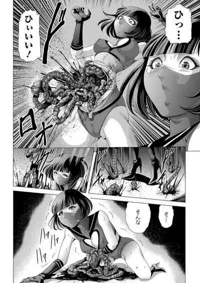 [Anthology] Ryona King Vol. 12 [Digital]