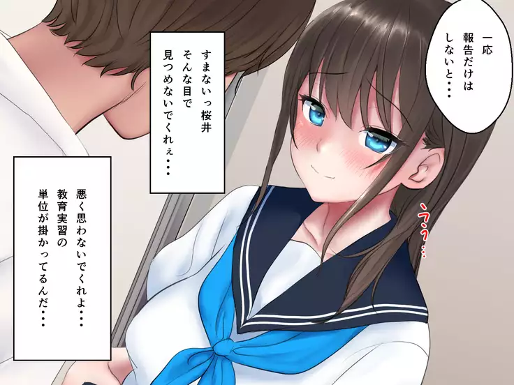 kyouiku Jisshuu Oshiego no Shojo Makuwatte Nakadashi Senyou SeFri ni Shitemita