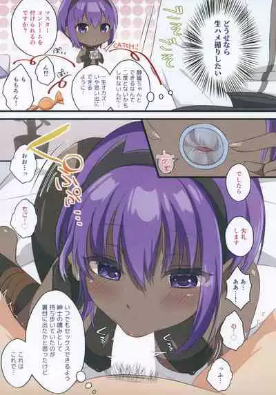 Dounika shite Anoko to Shitai!