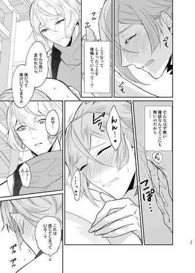 Koyoi sendome no shoya o