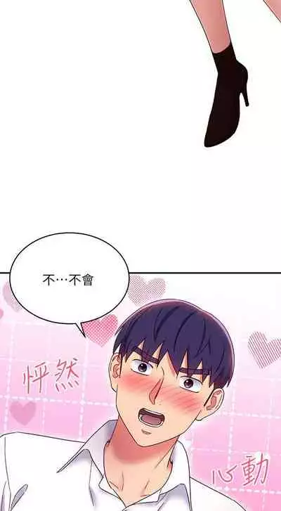 【周二连载】继母的朋友们（作者：Red-A&頸枕） 第1~68话
