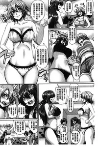 [Kazuhiro] Mesuiki ~Hame Trip~ [Chinese]