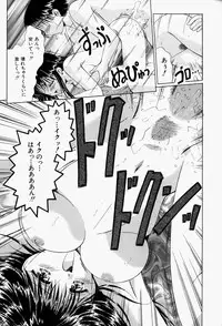 [Narusawa Aya] Kare no Himitsu Watashi no Himitsu